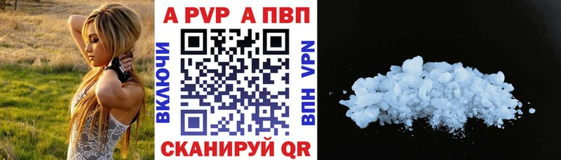 A PVP мука  Купить закладки  Данилов 