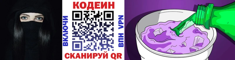 Купить где Данилов Кодеиновый сироп Lean Purple Drank