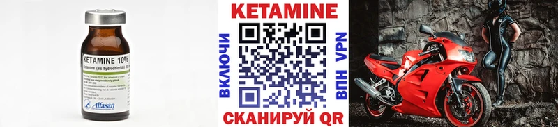 Купить закладки  Данилов  Кетамин VHQ 